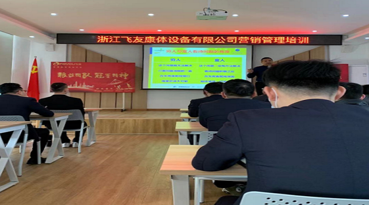 營銷管理培訓助力員工成長